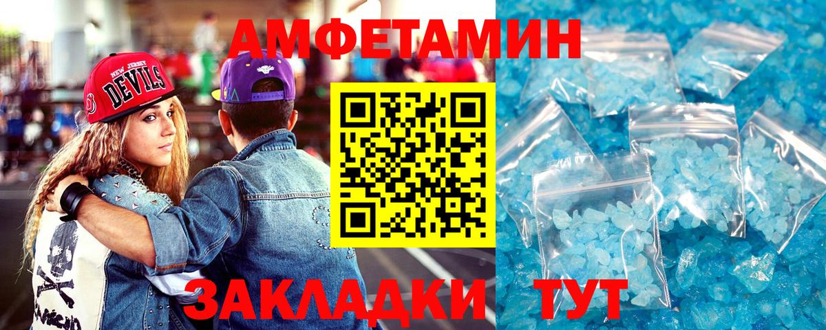 АМФЕТАМИН VHQ Сердобск