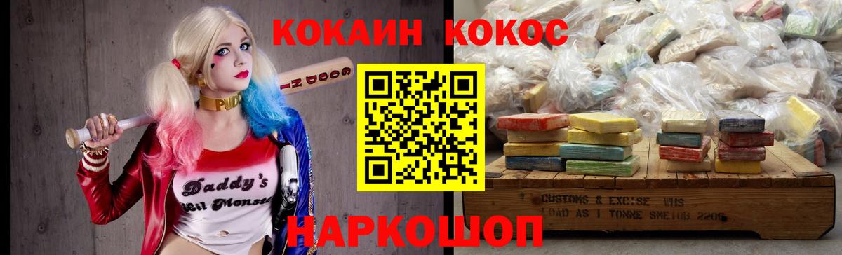 КОКАИН Перу Сердобск