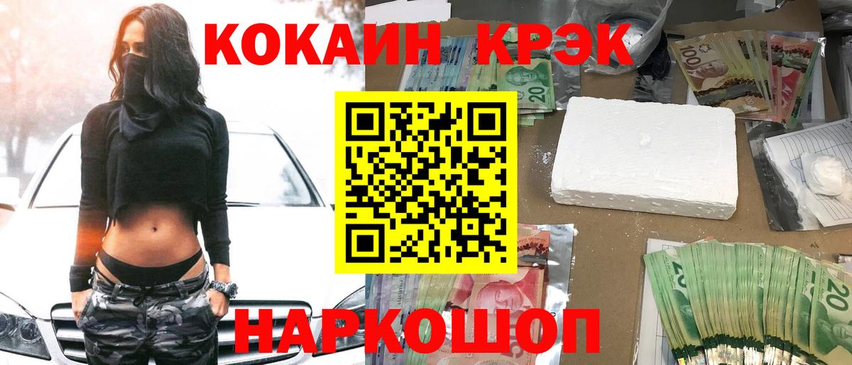 Cocaine FishScale  КОКАИН 99%  Вход с VPN  Сердобск 