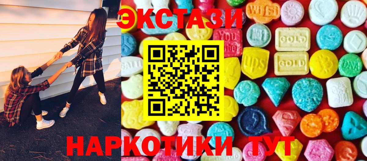 Экстази таблы Сердобск