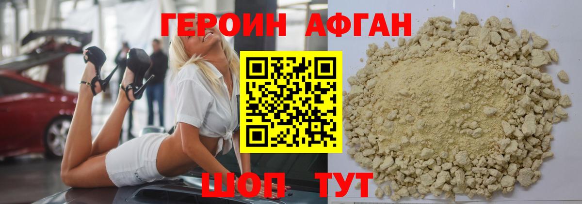 ГЕРОИН герыч  Вход с VPN  Сердобск 