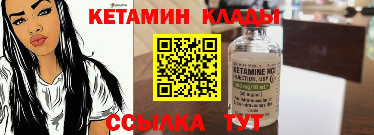 Сердобск  КЕТАМИН VHQ  Вход с VPN 