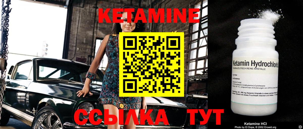 Кетамин ketamine Сердобск