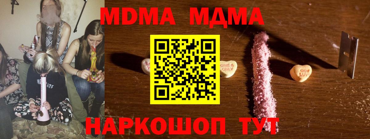 МДМА Molly Сердобск