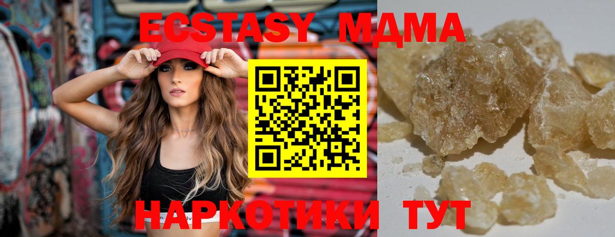 Сердобск  MDMA кристаллы  Вход с VPN  МДМА crystal 