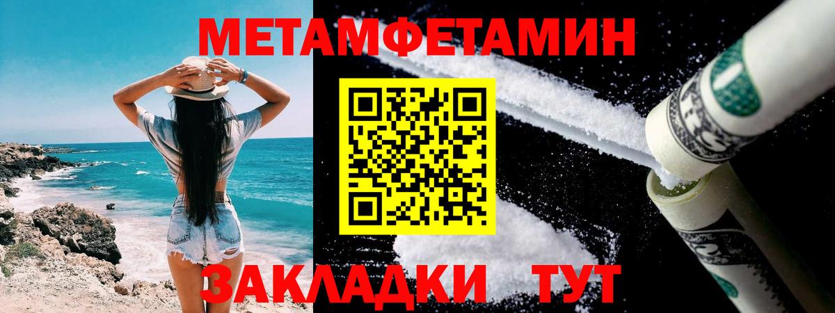 Метамфетамин Methamphetamine Сердобск