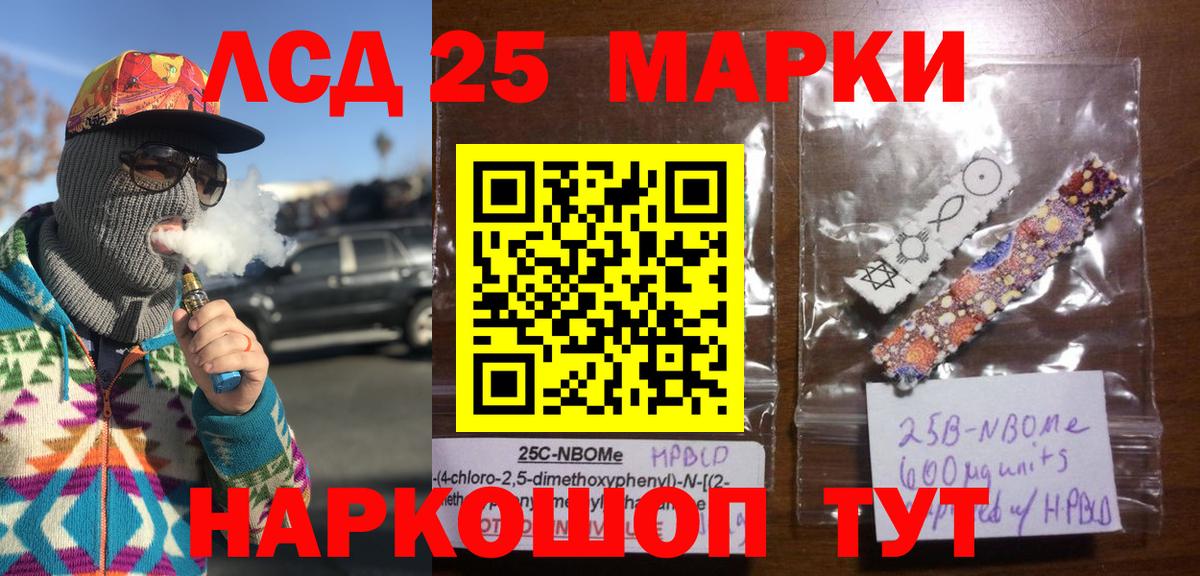 Наркотические марки 1500мкг  Марки 25I-NBOMe  Сердобск  Наркотические марки 1500мкг  Вход с VPN 