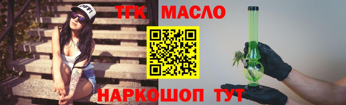 Дистиллят ТГК жижа  Вход с VPN  Сердобск 